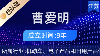 南京市栖霞区曹爱明电器维修中心